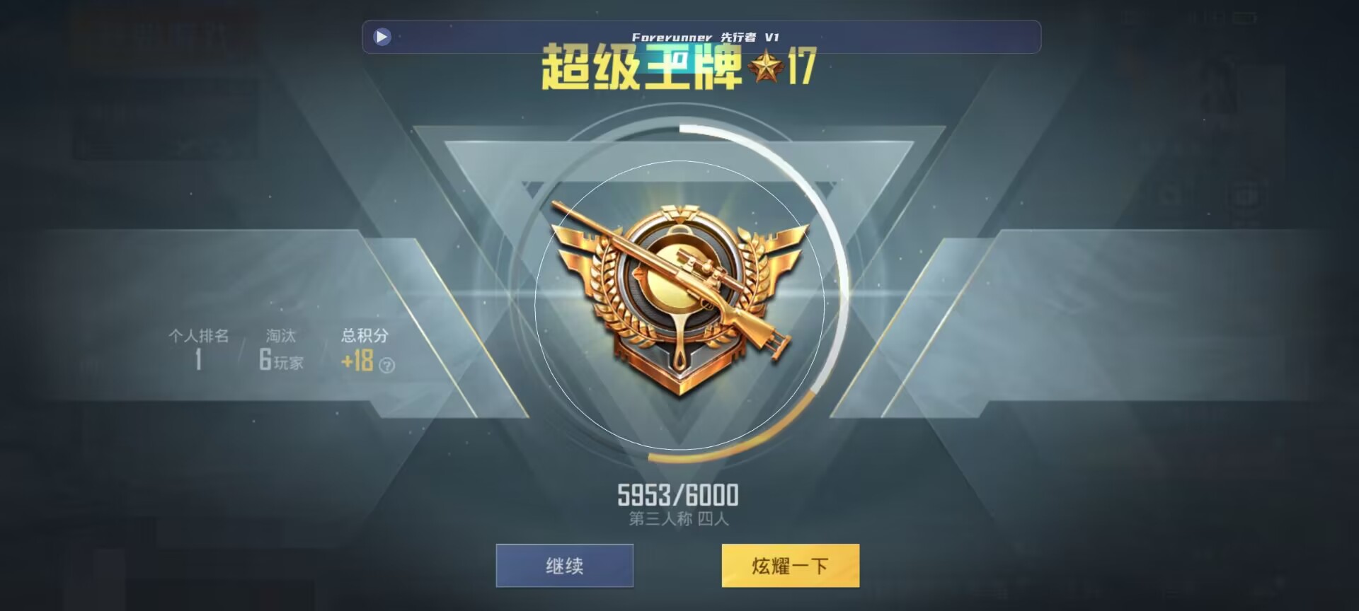 和平精英鸡腿辅助自瞄 - �������ƽ��Ӣ辅助预览图